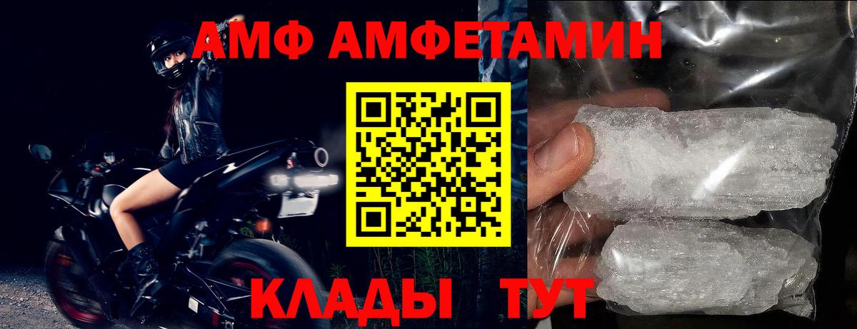 АМФ  АМФЕТАМИН VHQ  Вход с VPN  Сухой Лог  АМФЕТАМИН 