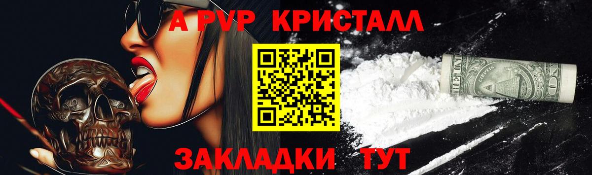 Alfa_PVP крисы CK Сухой Лог
