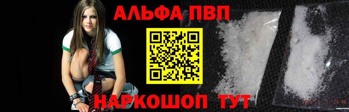 А ПВП крисы CK  Альфа ПВП мука  A PVP СК  Сухой Лог  Вход с VPN 