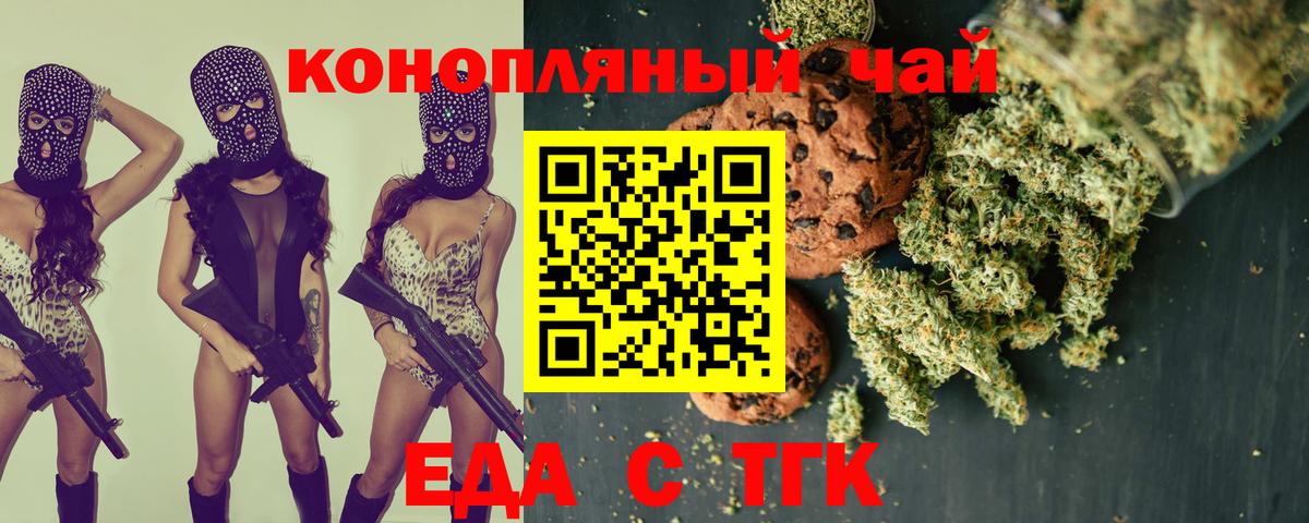 Cannafood марихуана  Вход с VPN  Сухой Лог 