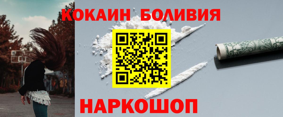 Cocaine  Вход с VPN  купить закладку  Кокаин Перу  Сухой Лог 