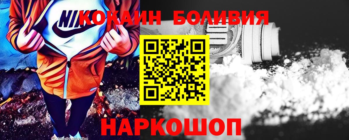 КОКАИН Колумбийский Сухой Лог