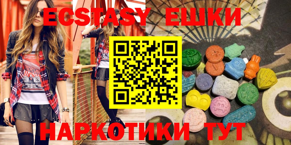 Сухой Лог  Экстази диски  Экстази XTC  Экстази  Вход с VPN 