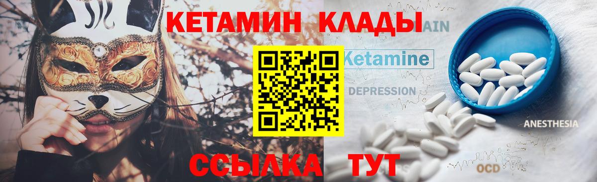 Сухой Лог  Кетамин ketamine  Вход с VPN  мориарти наркотические препараты  Кетамин VHQ 