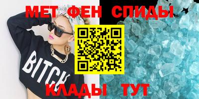 метамфетамин Можайск