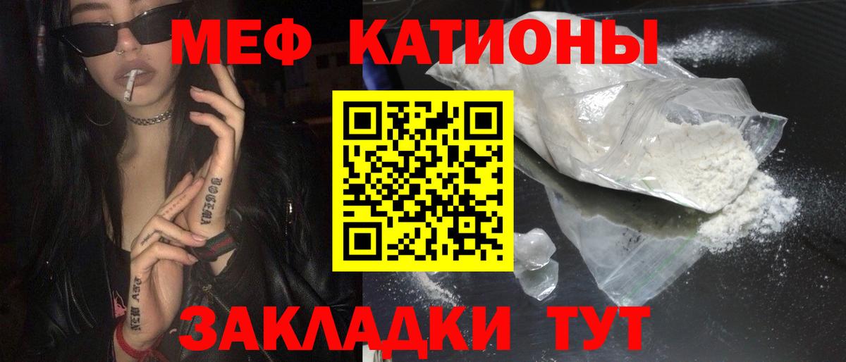 закладка  МЕФ  Вход с VPN  МЕФ  Меф mephedrone  Сухой Лог 
