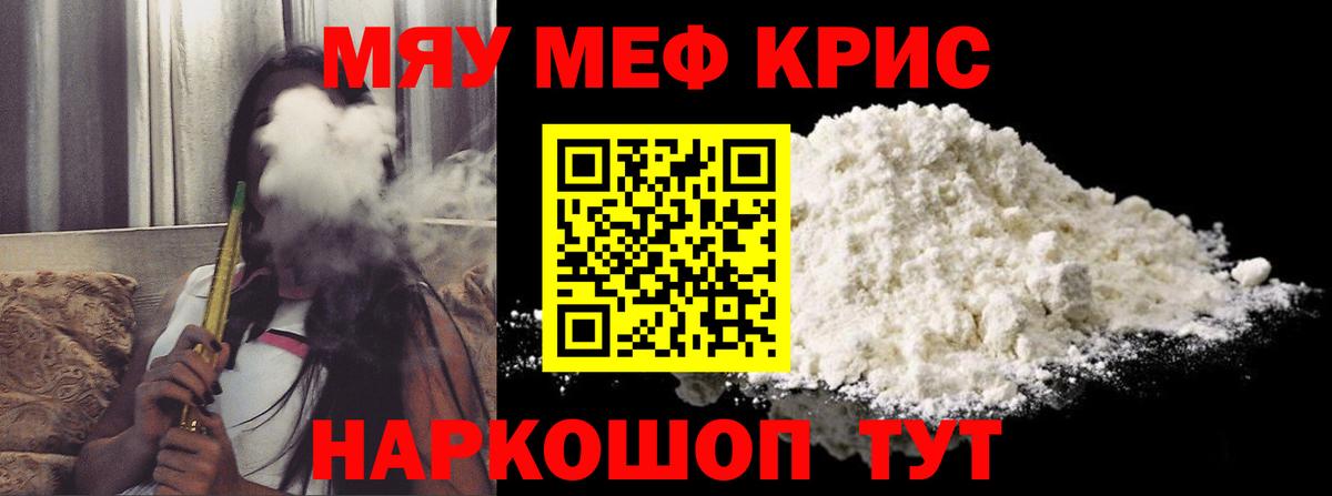 Меф мука Сухой Лог