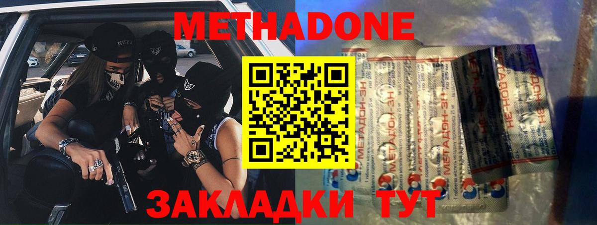 Сухой Лог  мега ONION  Вход с VPN  МЕТАДОН methadone 