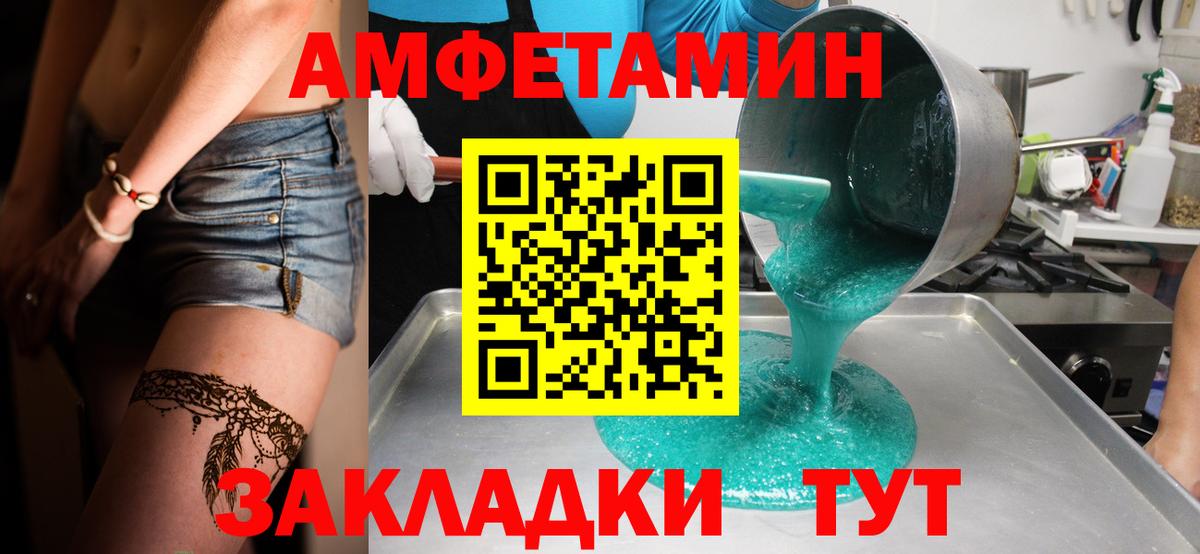 Первитин мет  Вход с VPN  Сухой Лог 